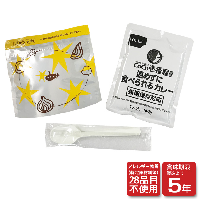 CoCo壱番屋監修　尾西のカレーライスセット