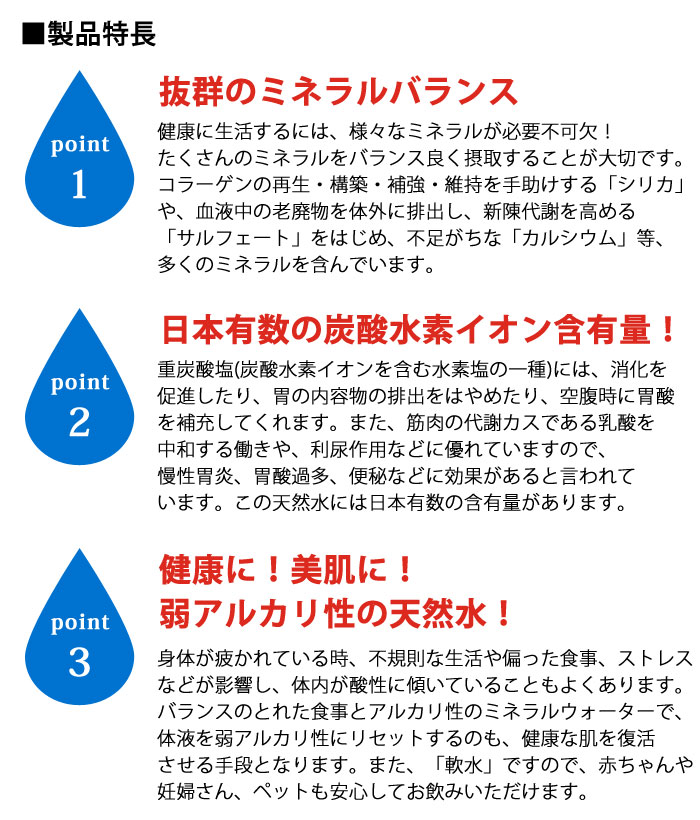 リセットタイム・かぞく想いの天然水製品特長