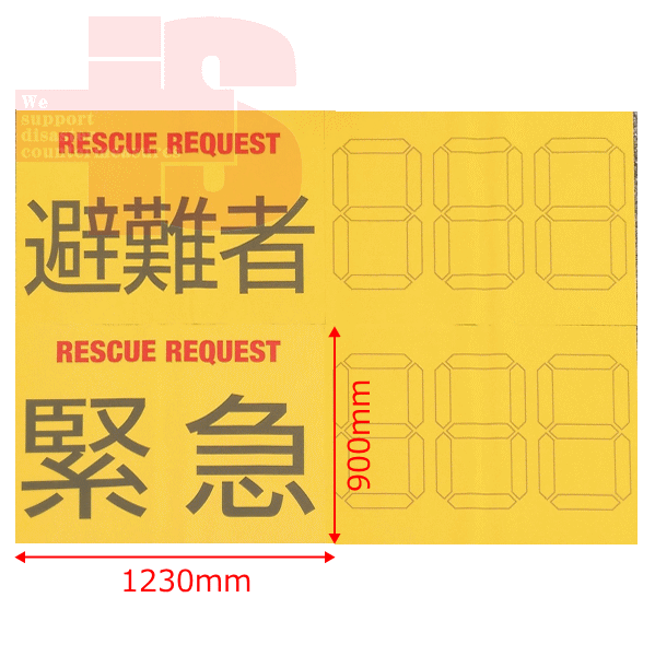 レスキューリクエストシートサイズ
