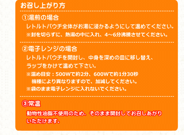 そのまんまOKカレーの食べ方
