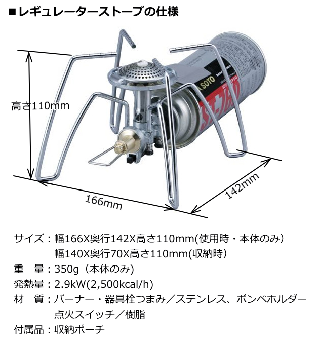 レギュレーターストーブST-310