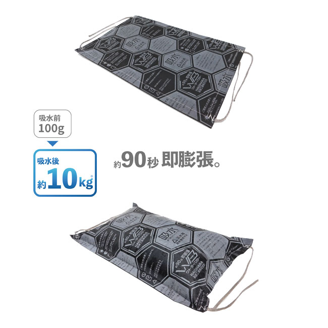 ウォーターバスター　約90秒で約10ｋｇの土のうに！