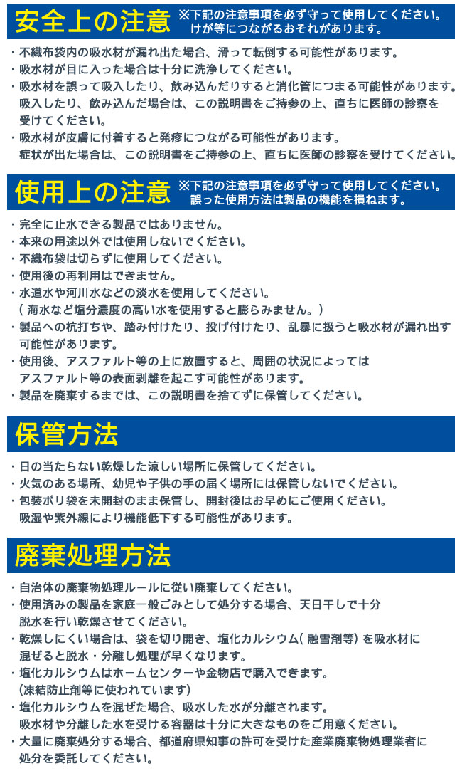ウォーターバスター注意事項