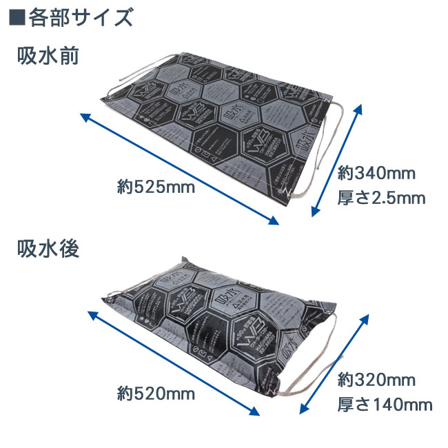 ウォーターバスター各部サイズ